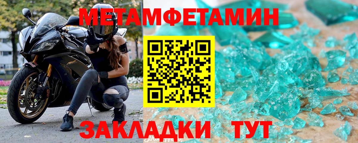 АМФЕТАМИН 97% Воскресенск