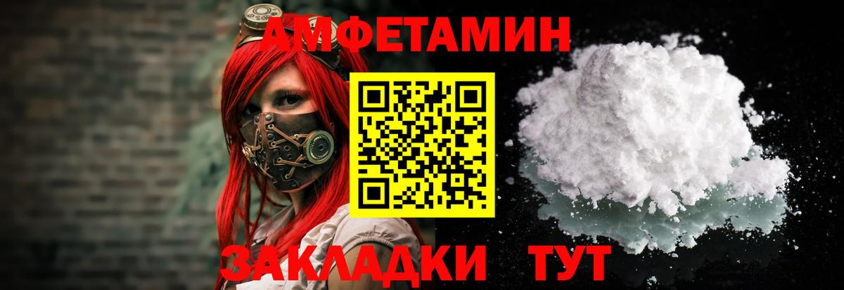 АМФЕТАМИН  Амфетамин 97%  Amphetamine  Воскресенск  Вход с VPN 