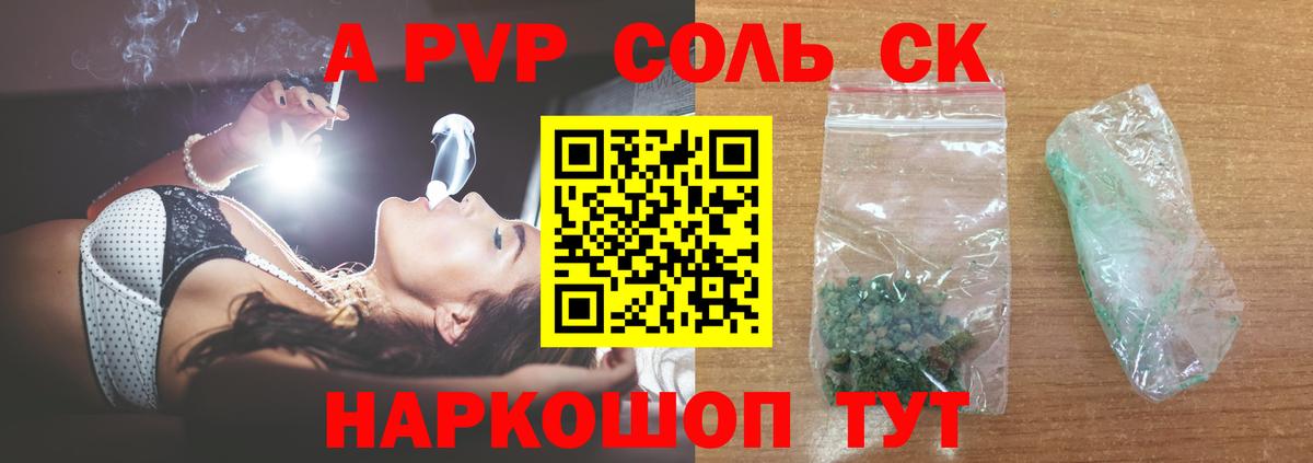 купить наркотики сайты  Alpha PVP VHQ  Воскресенск  Alfa_PVP СК  Вход с VPN  A PVP кристаллы 