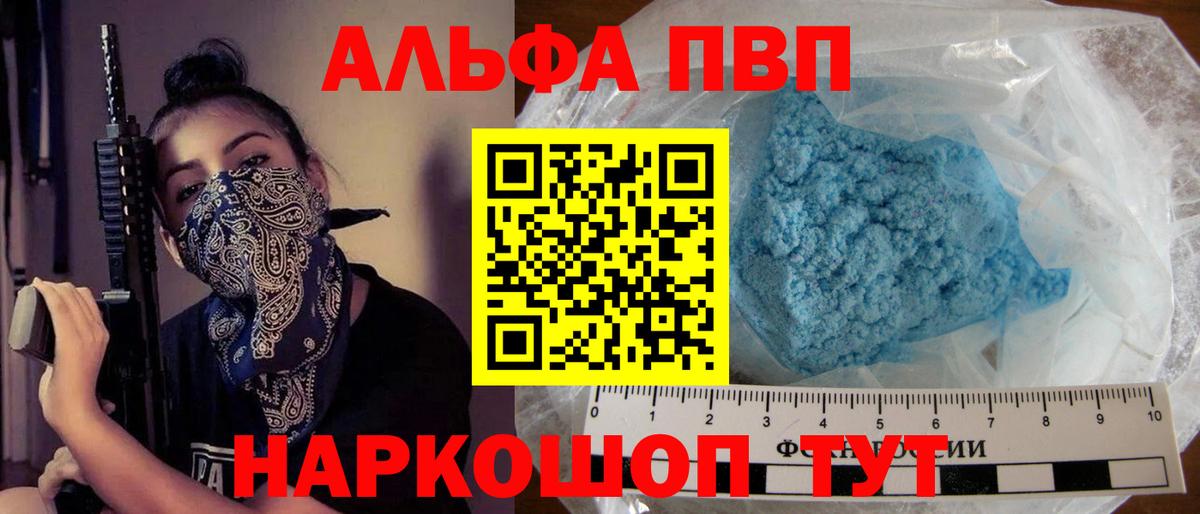 A-PVP кристаллы Воскресенск