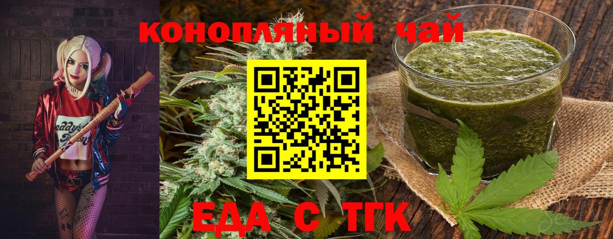 Cannafood конопля  Вход с VPN  Воскресенск 
