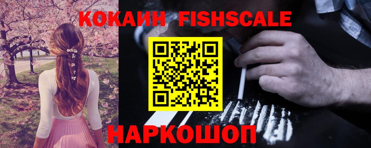 Воскресенск  Cocaine Колумбийский  Cocaine 99%  Вход с VPN 