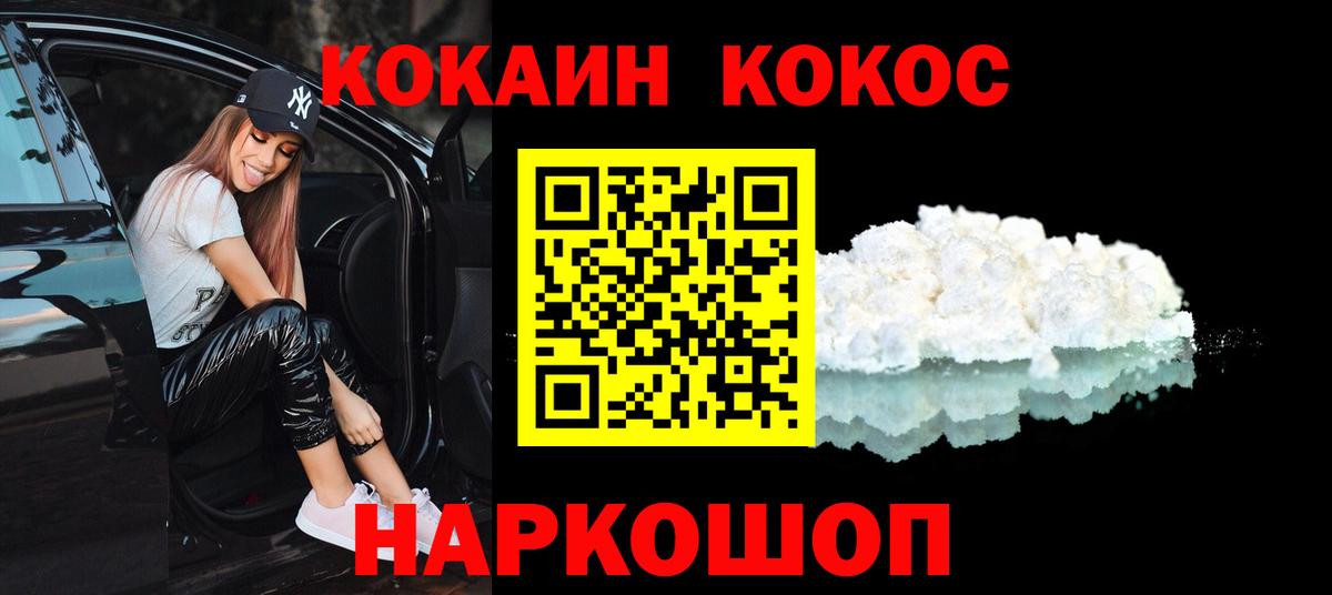 Кокаин 98% Воскресенск