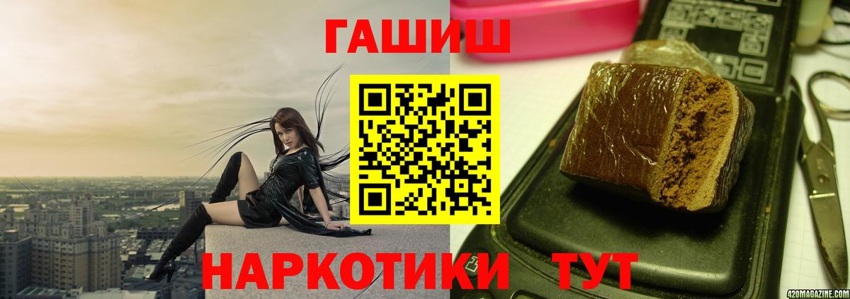 цена   Вход с VPN  Воскресенск  ГАШИШ хэш 