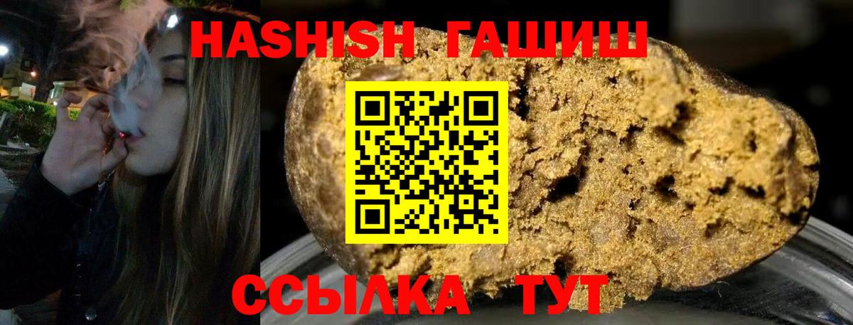 ГАШИШ Cannabis Воскресенск