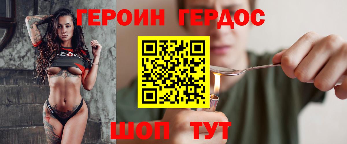 Героин афганец Воскресенск
