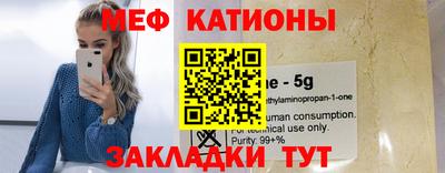 мефедрон Камышлов