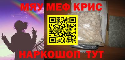 мефедрон Камышлов