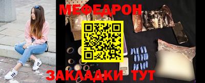 мефедрон Камышлов