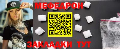 мефедрон Камышлов