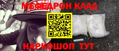 мефедрон Камышлов
