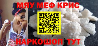 мефедрон Камышлов