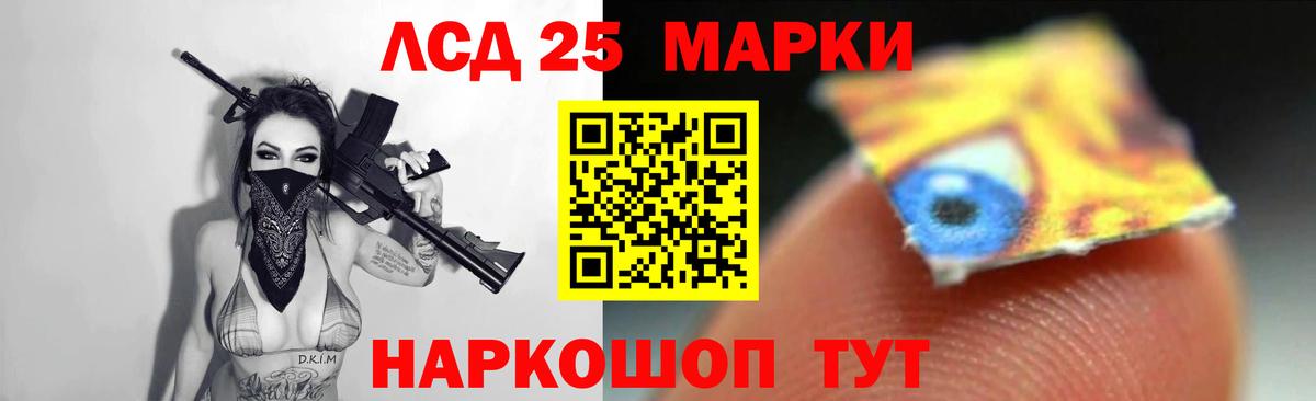 LSD-25 экстази кислота  Вход с VPN  LSD-25 экстази ecstasy  Воскресенск 