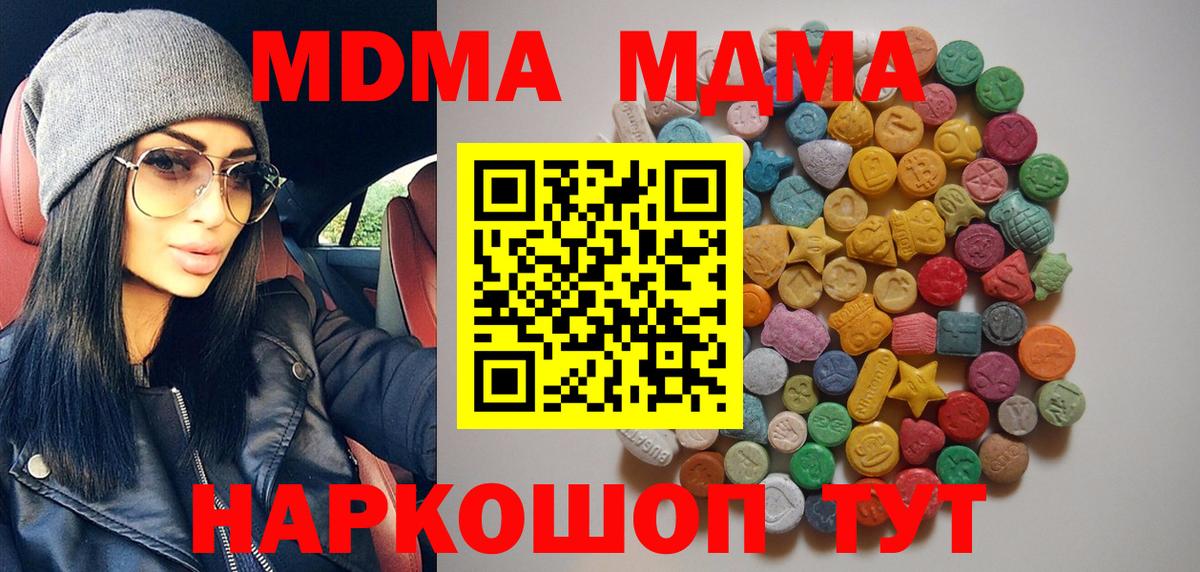 МДМА кристаллы Воскресенск