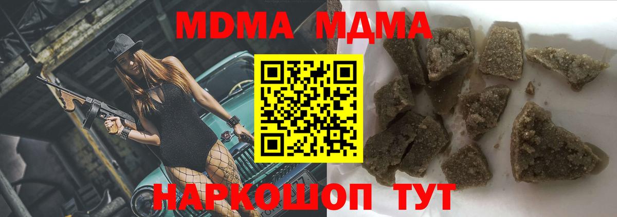 Воскресенск  MDMA crystal  MDMA  Вход с VPN 