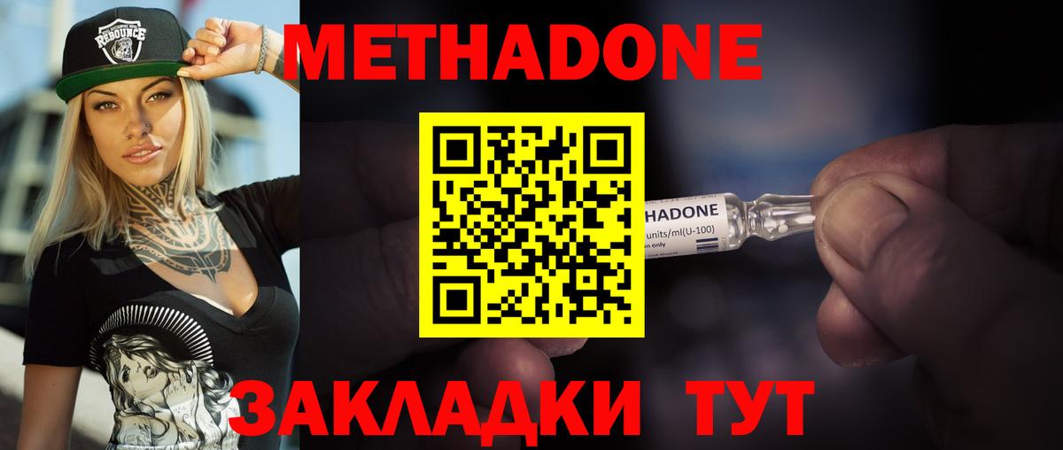 Воскресенск  Метадон мёд  МЕТАДОН белоснежный  Вход с VPN 