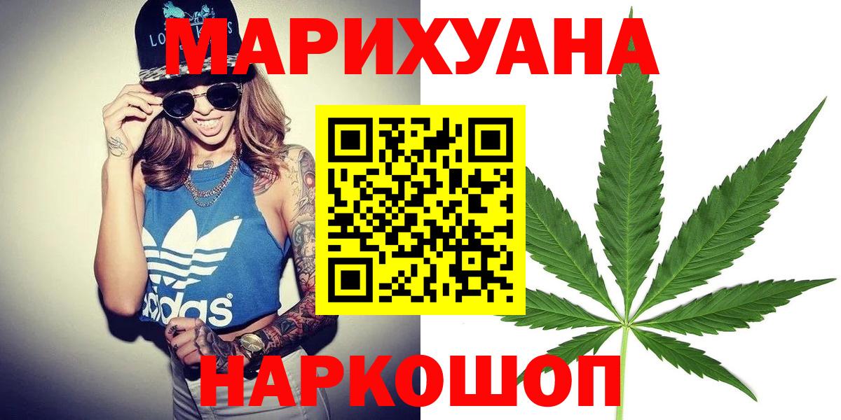 Конопля сатива  Каннабис семена  Воскресенск  Вход с VPN 